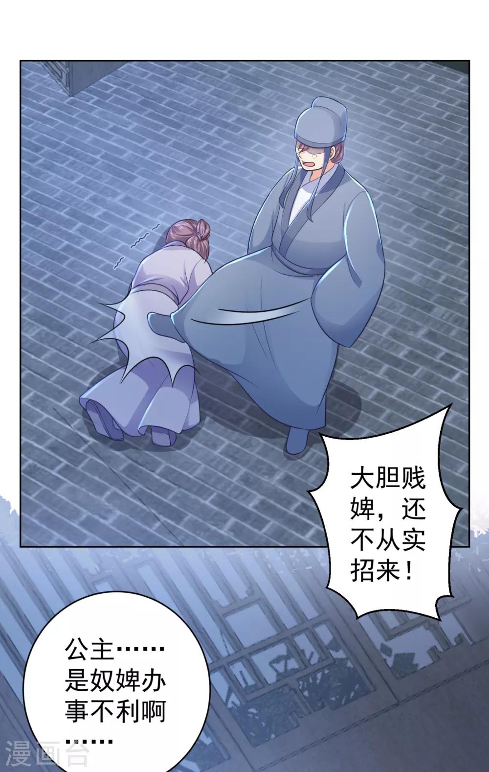 法医狂妃韩漫全集-第218话 死人才能永远保密无删减无遮挡章节图片 