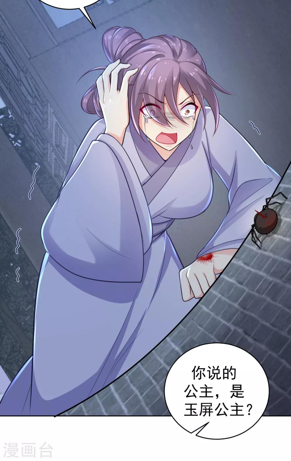 法医狂妃韩漫全集-第218话 死人才能永远保密无删减无遮挡章节图片 