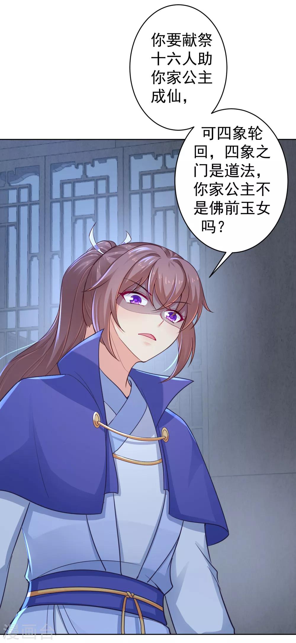 法医狂妃韩漫全集-第218话 死人才能永远保密无删减无遮挡章节图片 
