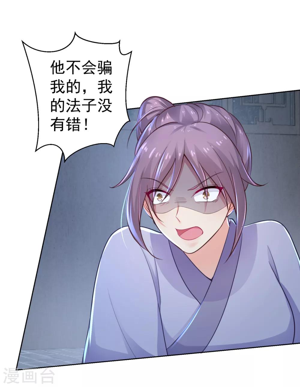 法医狂妃韩漫全集-第218话 死人才能永远保密无删减无遮挡章节图片 