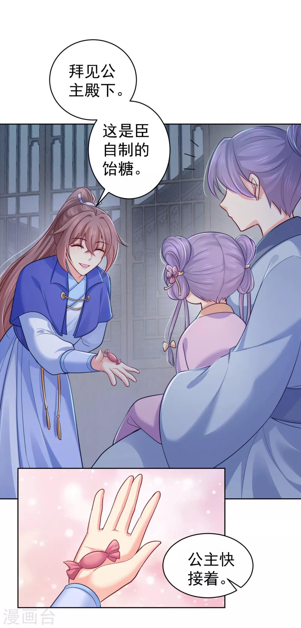 法医狂妃韩漫全集-第218话 死人才能永远保密无删减无遮挡章节图片 