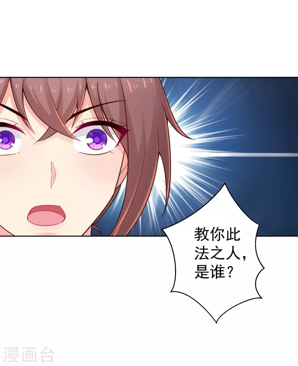 法医狂妃韩漫全集-第218话 死人才能永远保密无删减无遮挡章节图片 