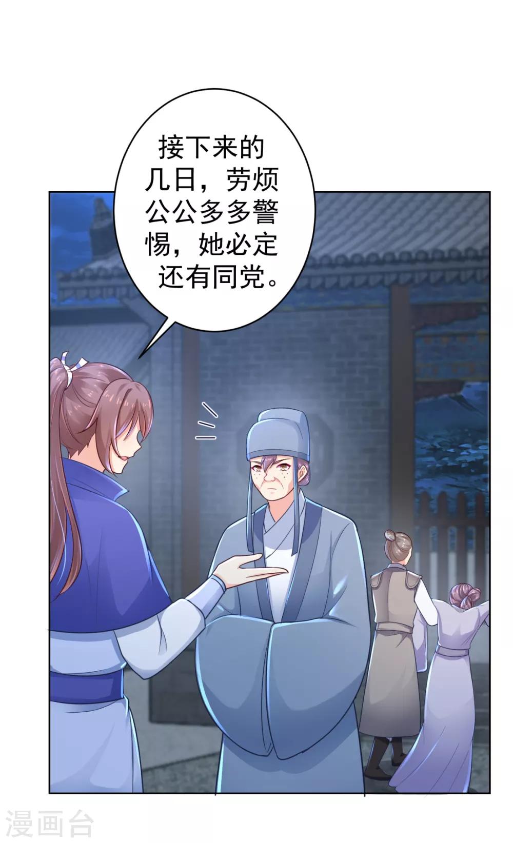 法医狂妃韩漫全集-第218话 死人才能永远保密无删减无遮挡章节图片 