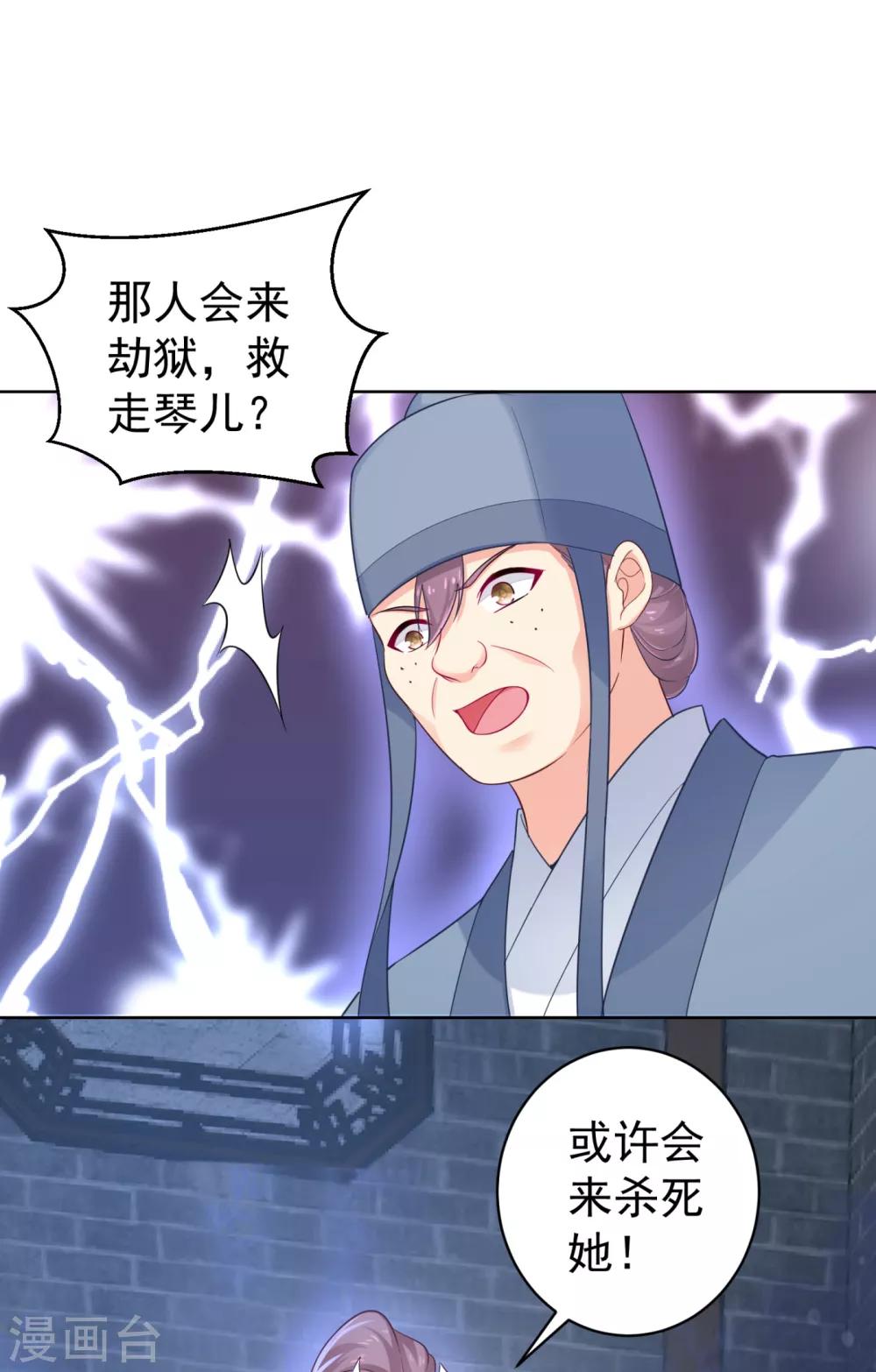 法医狂妃韩漫全集-第218话 死人才能永远保密无删减无遮挡章节图片 