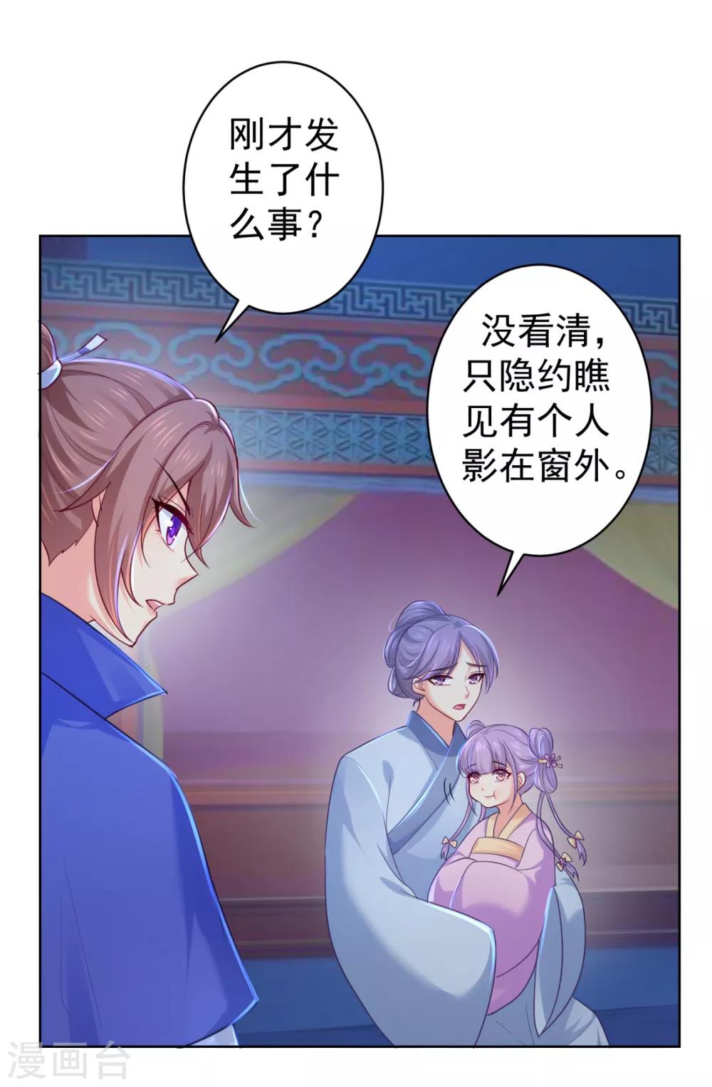 法医狂妃韩漫全集-第218话 死人才能永远保密无删减无遮挡章节图片 