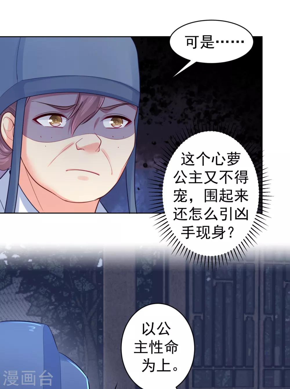 法医狂妃韩漫全集-第218话 死人才能永远保密无删减无遮挡章节图片 