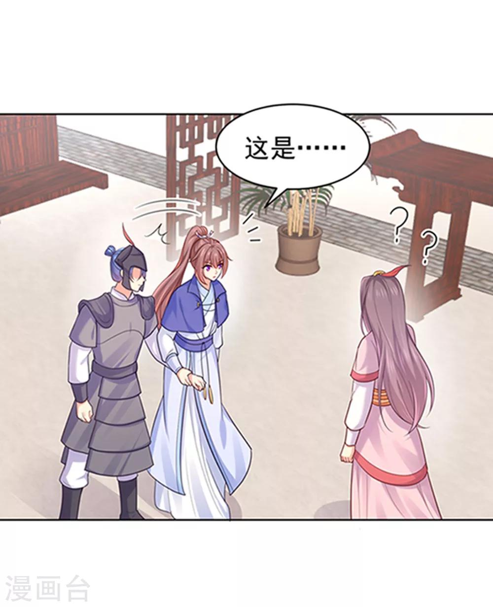 法医狂妃韩漫全集-第220话 寒山寺求助无删减无遮挡章节图片 