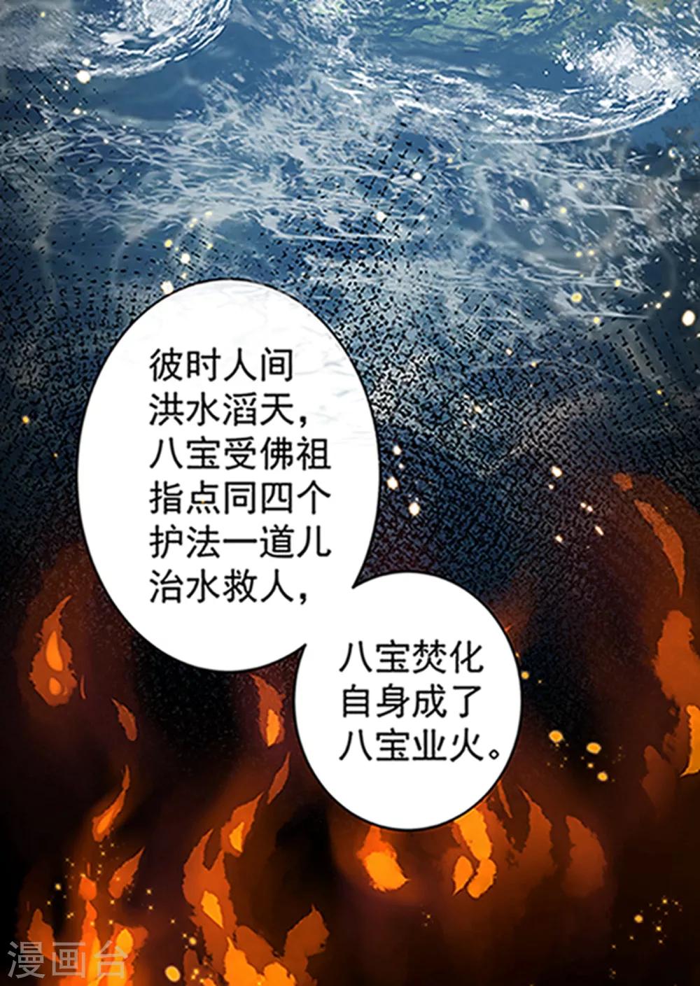 法医狂妃韩漫全集-第220话 寒山寺求助无删减无遮挡章节图片 