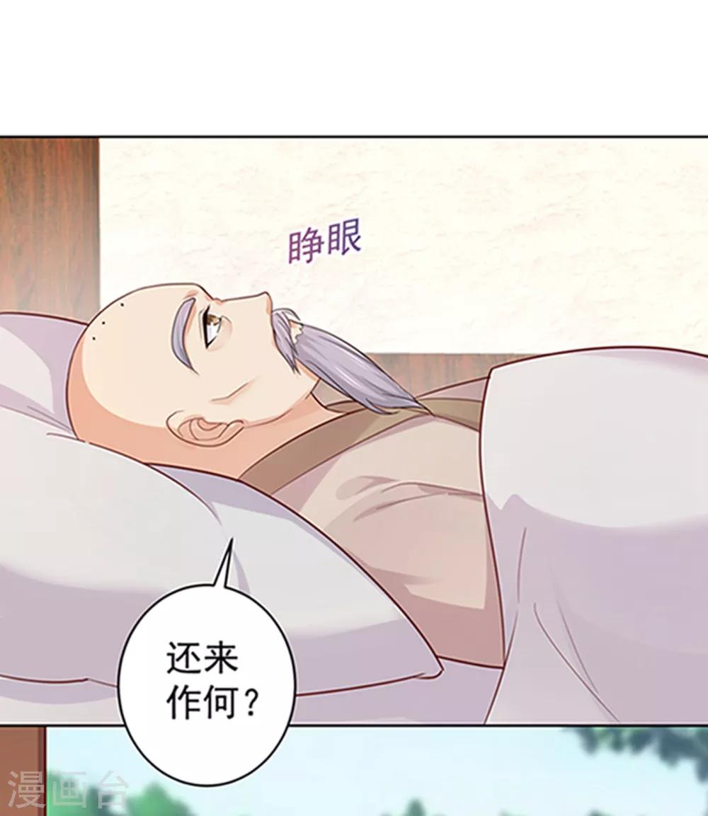 法医狂妃韩漫全集-第220话 寒山寺求助无删减无遮挡章节图片 
