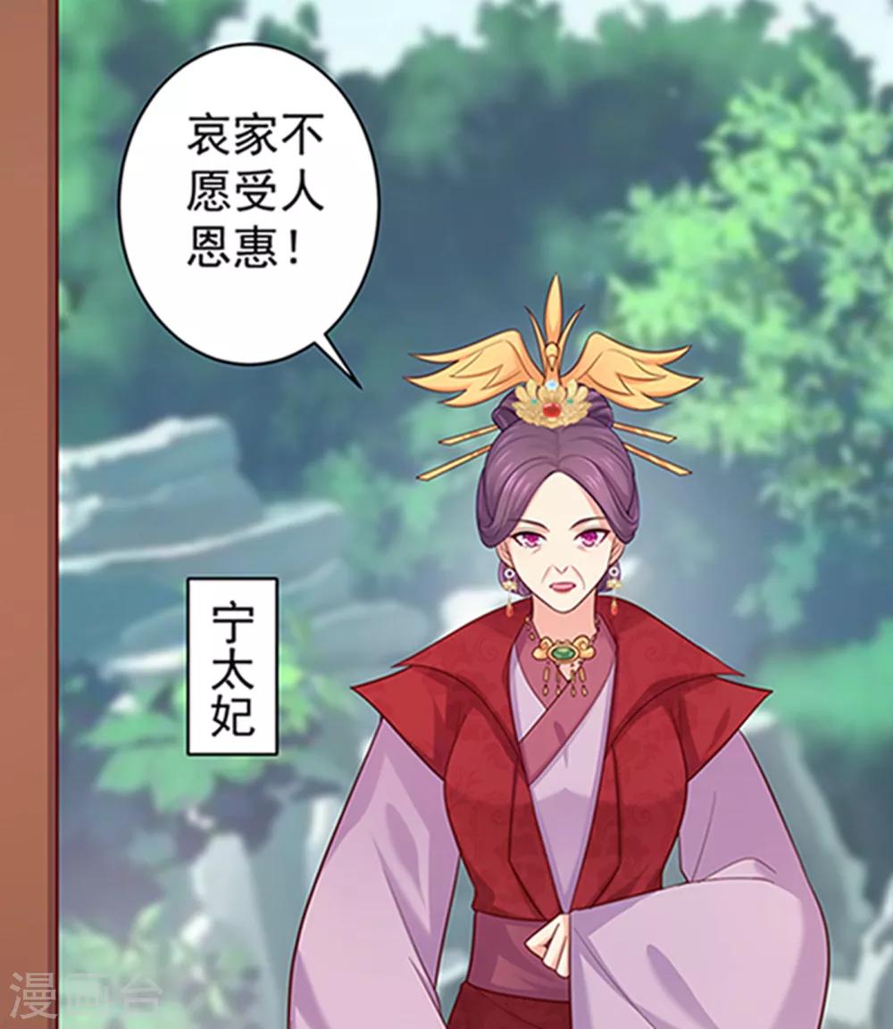 法医狂妃韩漫全集-第220话 寒山寺求助无删减无遮挡章节图片 