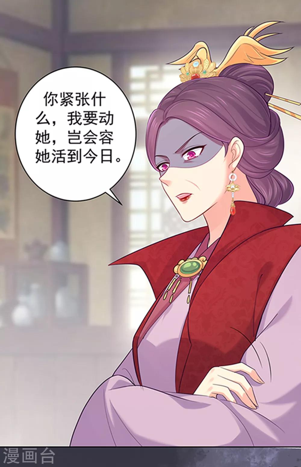法医狂妃韩漫全集-第220话 寒山寺求助无删减无遮挡章节图片 
