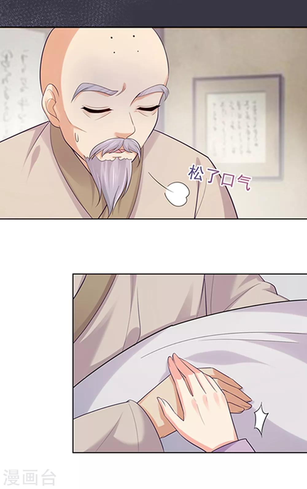 法医狂妃韩漫全集-第220话 寒山寺求助无删减无遮挡章节图片 