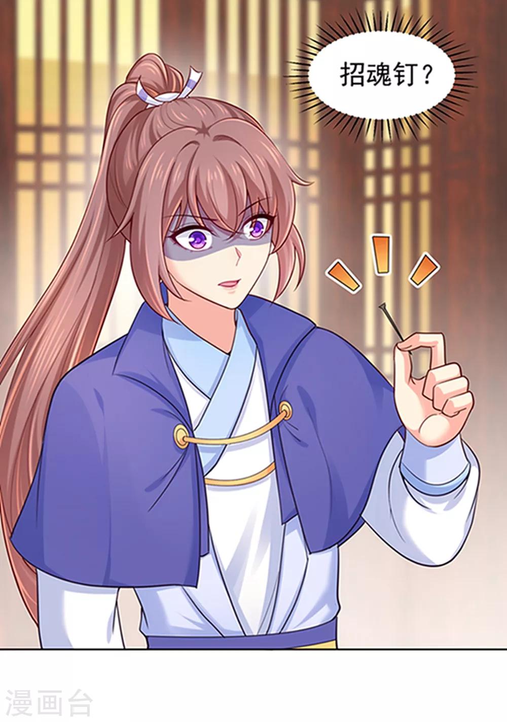 法医狂妃韩漫全集-第220话 寒山寺求助无删减无遮挡章节图片 