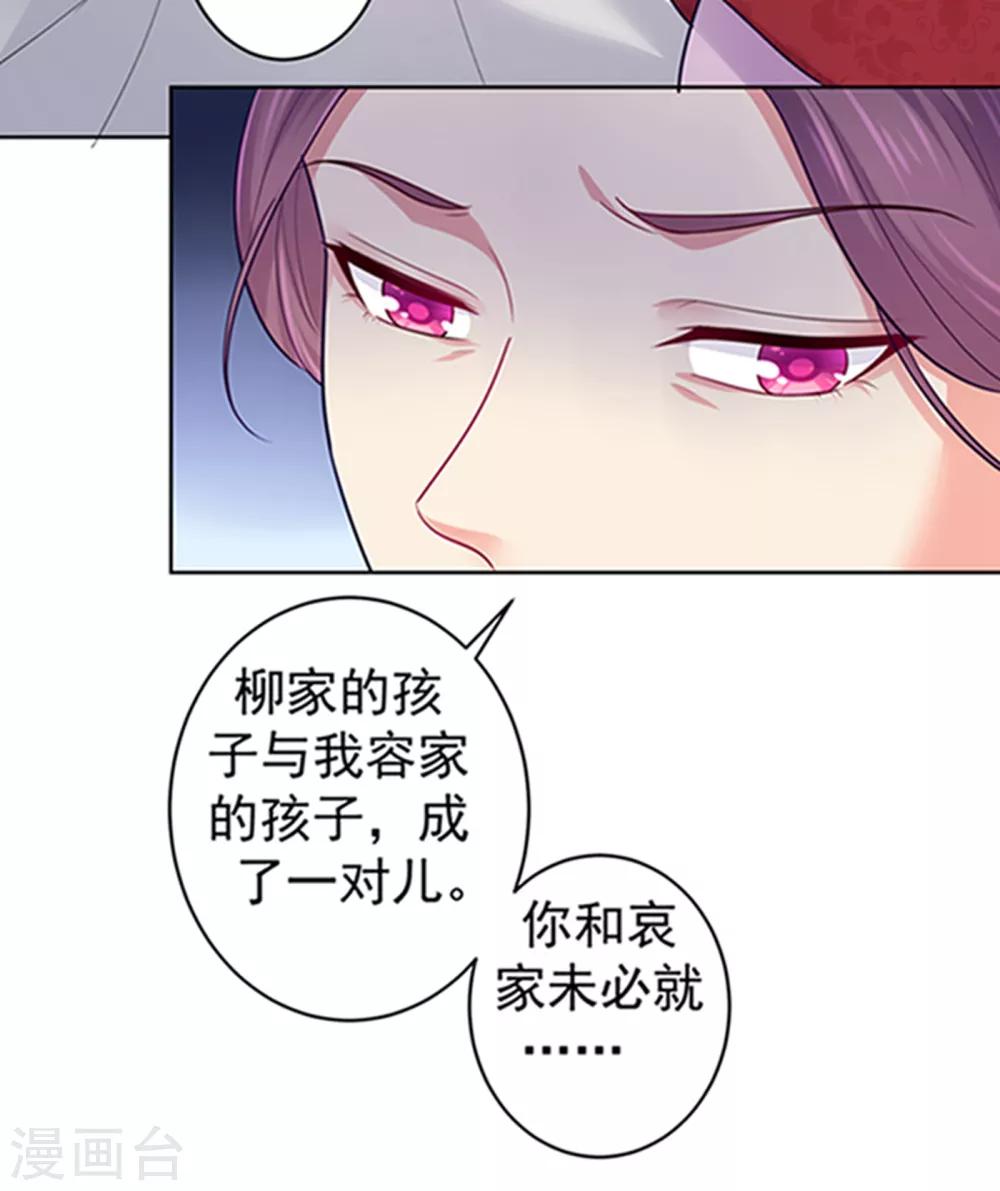 法医狂妃韩漫全集-第220话 寒山寺求助无删减无遮挡章节图片 