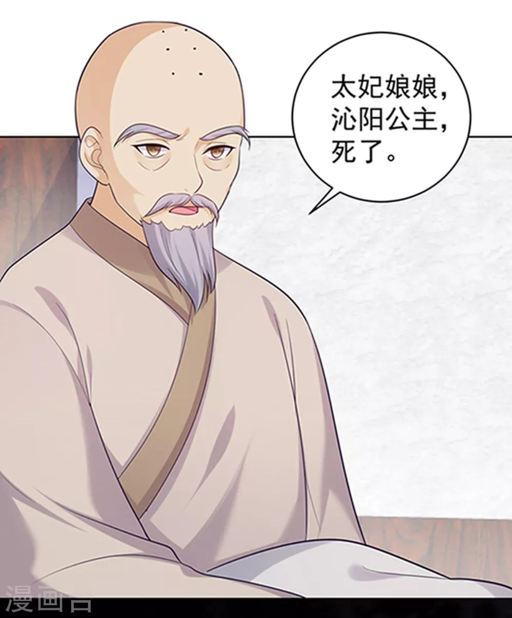 法医狂妃韩漫全集-第220话 寒山寺求助无删减无遮挡章节图片 