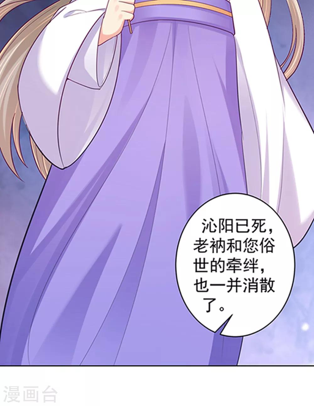 法医狂妃韩漫全集-第220话 寒山寺求助无删减无遮挡章节图片 