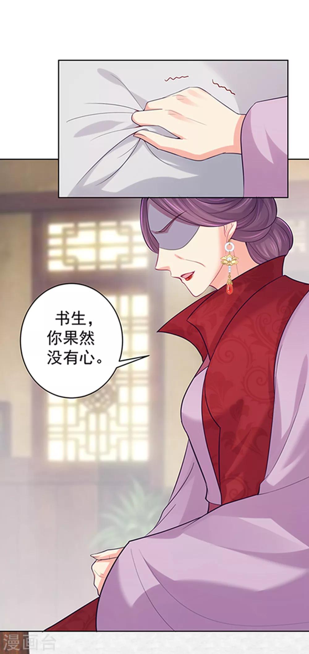 法医狂妃韩漫全集-第220话 寒山寺求助无删减无遮挡章节图片 