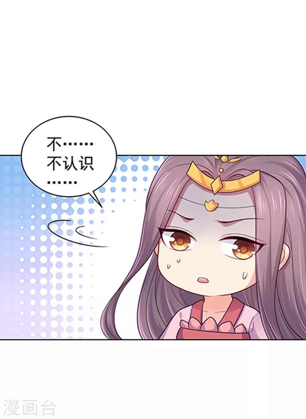 法医狂妃韩漫全集-第220话 寒山寺求助无删减无遮挡章节图片 