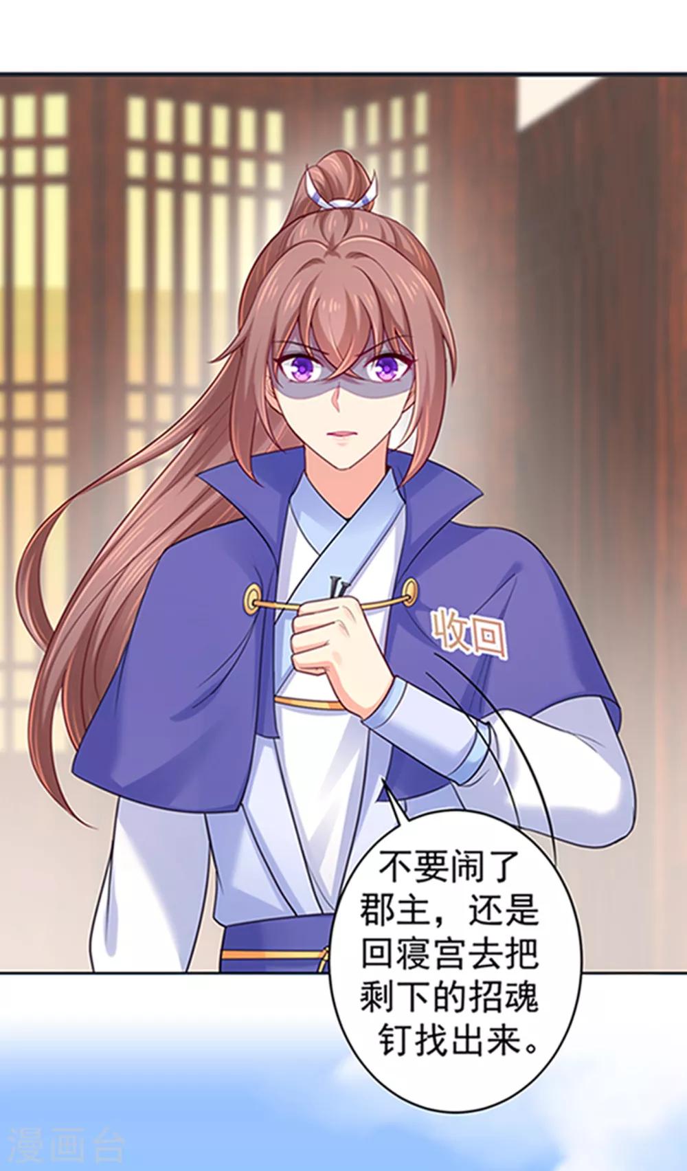 法医狂妃韩漫全集-第220话 寒山寺求助无删减无遮挡章节图片 