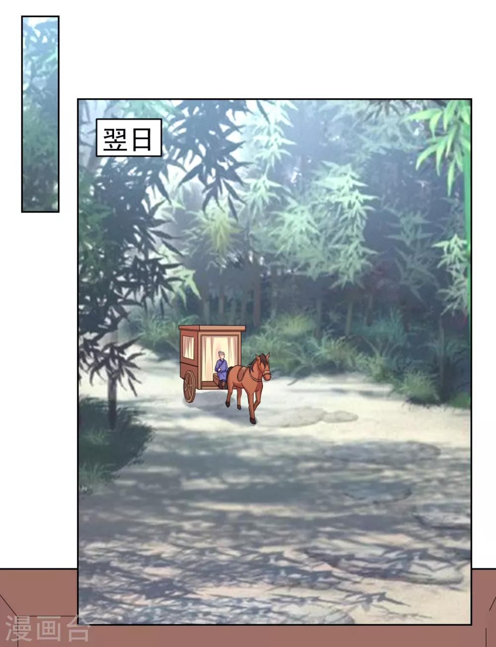 法医狂妃韩漫全集-第221话 月海郡主，出事了！无删减无遮挡章节图片 