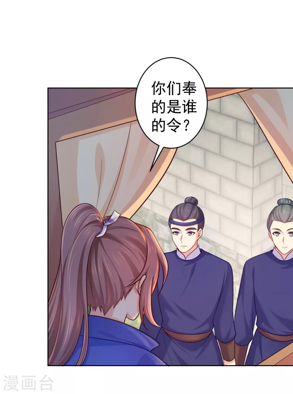 法医狂妃韩漫全集-第221话 月海郡主，出事了！无删减无遮挡章节图片 