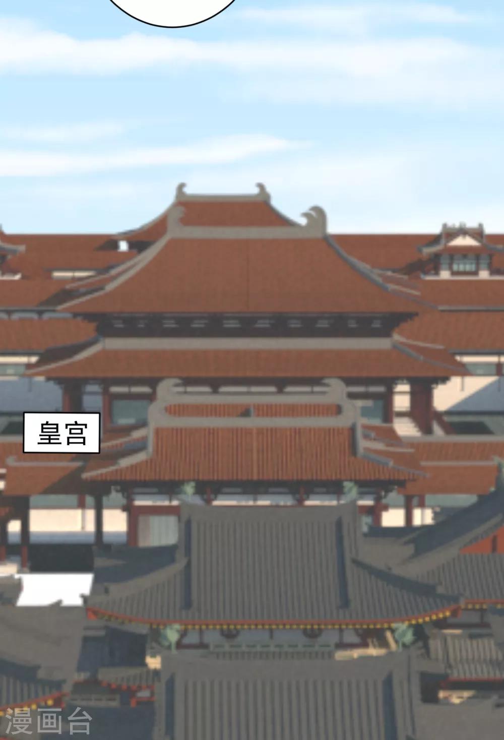 法医狂妃韩漫全集-第221话 月海郡主，出事了！无删减无遮挡章节图片 