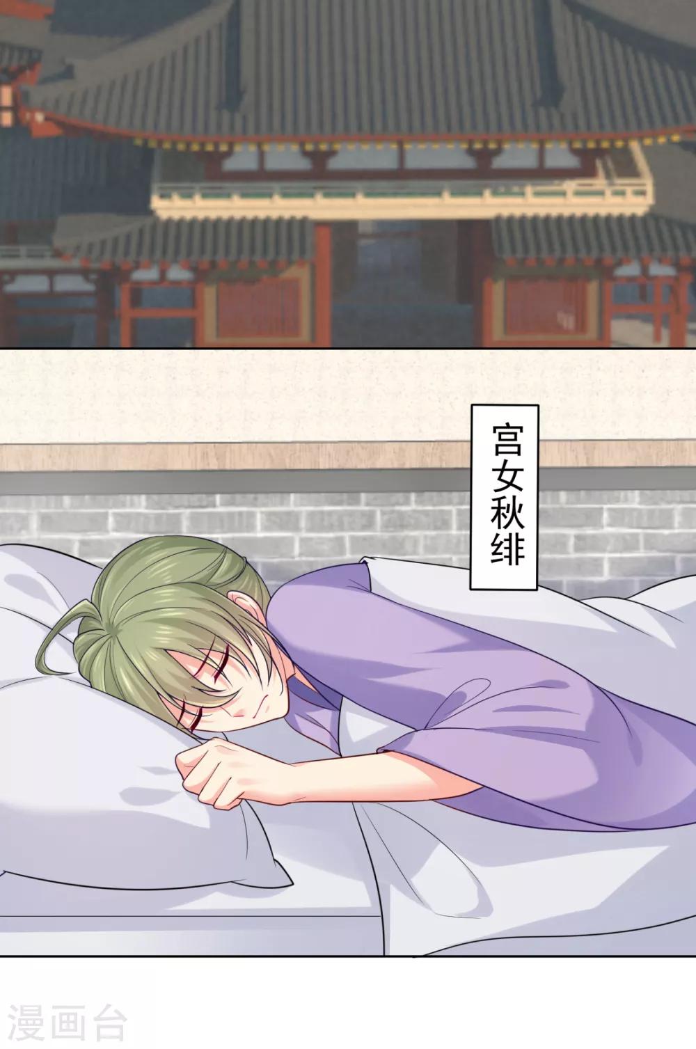 法医狂妃韩漫全集-第221话 月海郡主，出事了！无删减无遮挡章节图片 