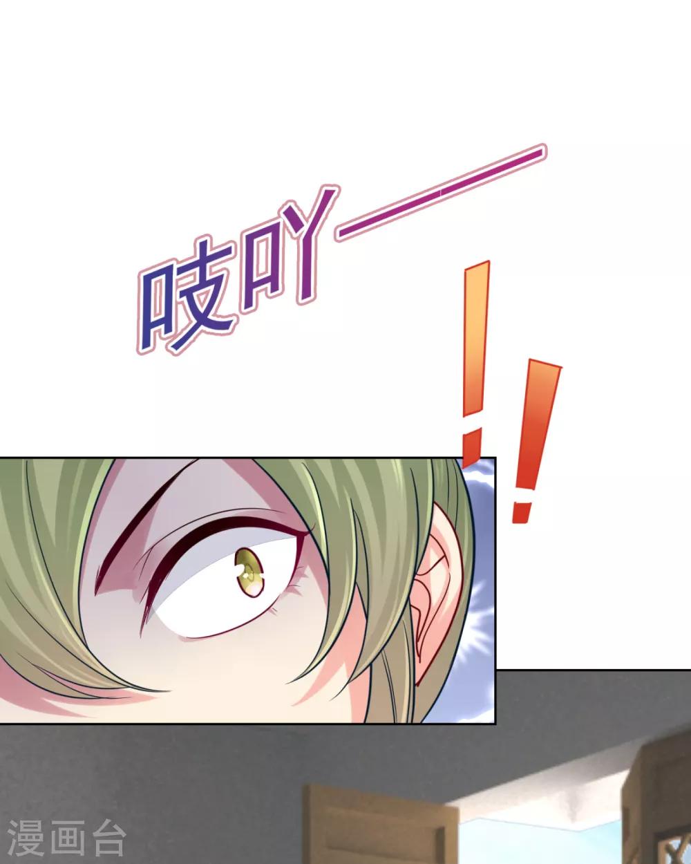 法医狂妃韩漫全集-第221话 月海郡主，出事了！无删减无遮挡章节图片 