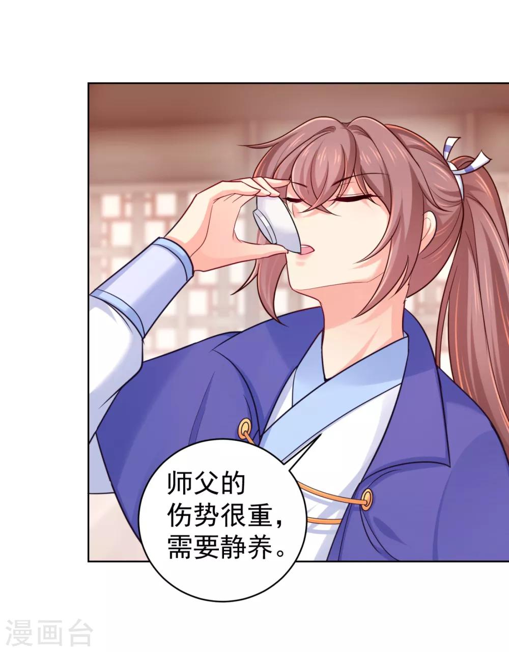 法医狂妃韩漫全集-第221话 月海郡主，出事了！无删减无遮挡章节图片 
