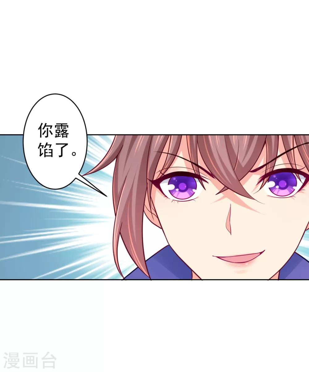 法医狂妃韩漫全集-第221话 月海郡主，出事了！无删减无遮挡章节图片 
