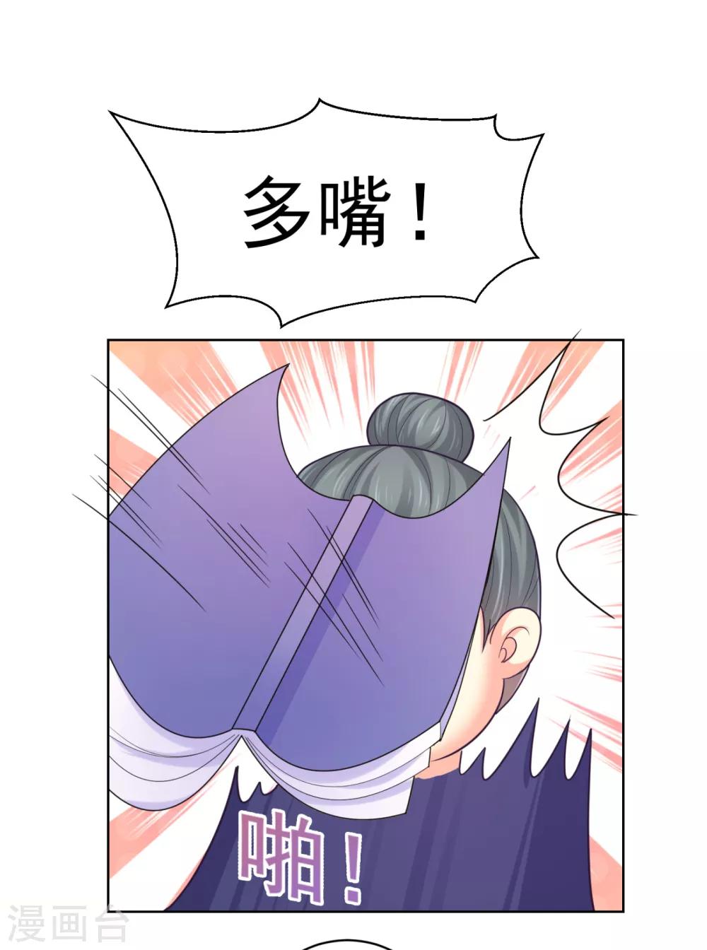 法医狂妃韩漫全集-第223话 两个向公公？无删减无遮挡章节图片 