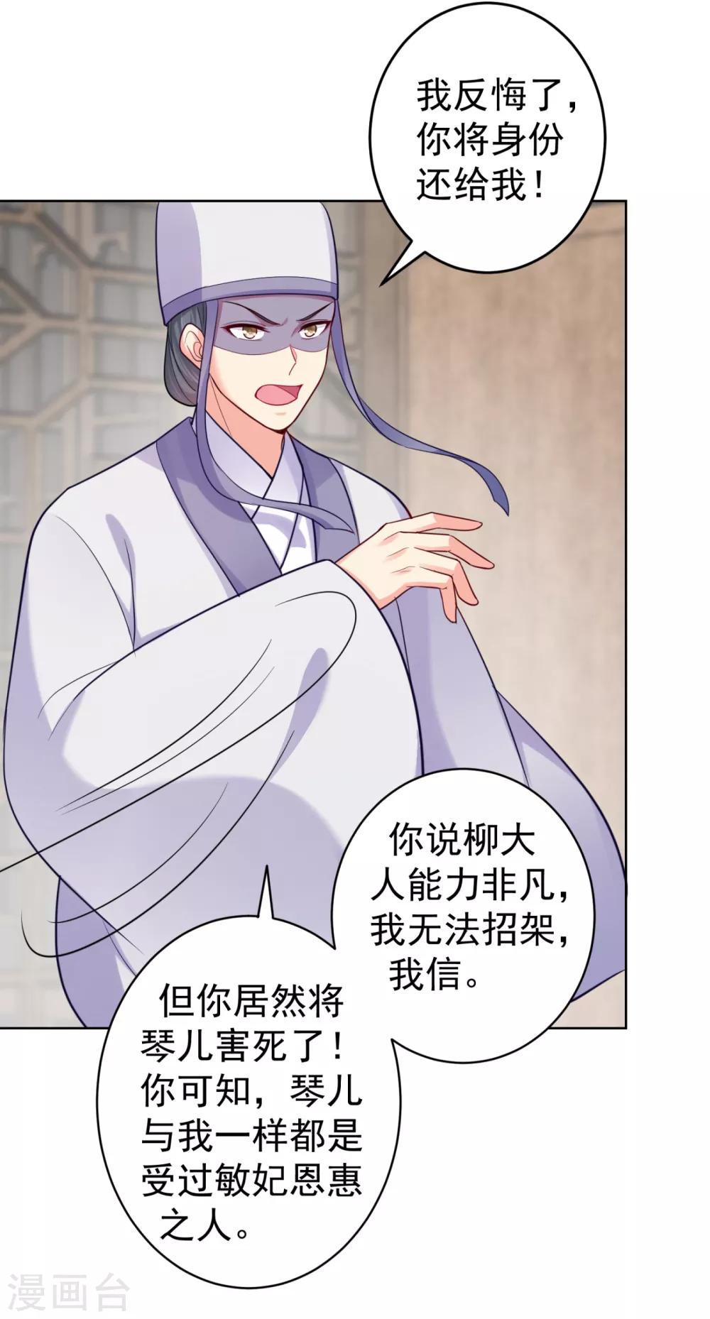法医狂妃韩漫全集-第223话 两个向公公？无删减无遮挡章节图片 