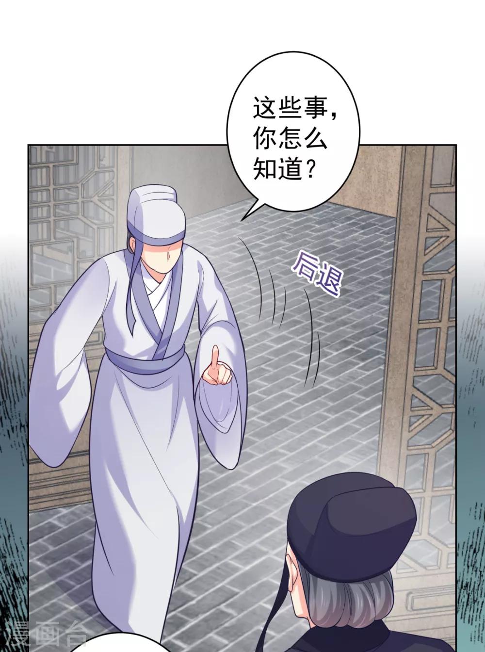 法医狂妃韩漫全集-第223话 两个向公公？无删减无遮挡章节图片 
