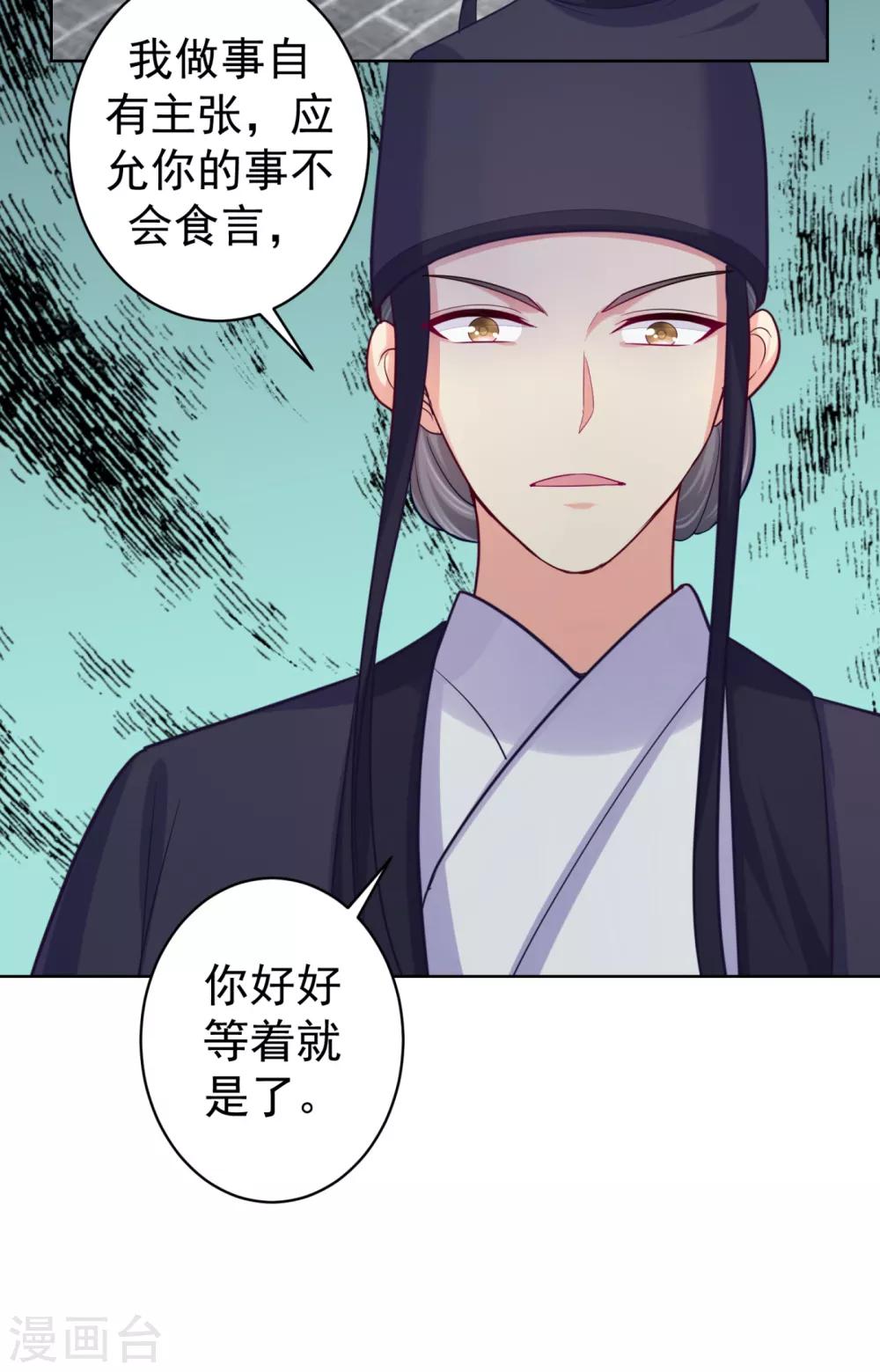 法医狂妃韩漫全集-第223话 两个向公公？无删减无遮挡章节图片 