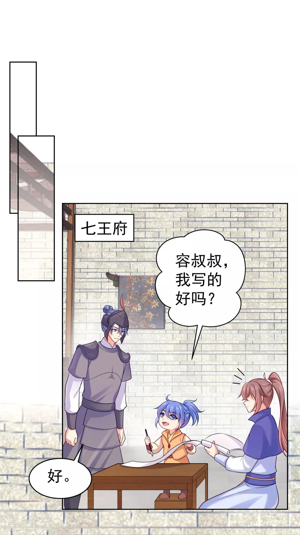 法医狂妃韩漫全集-第223话 两个向公公？无删减无遮挡章节图片 