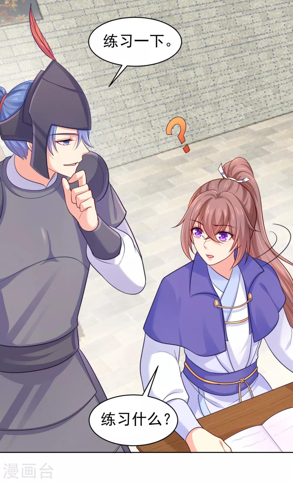 法医狂妃韩漫全集-第223话 两个向公公？无删减无遮挡章节图片 