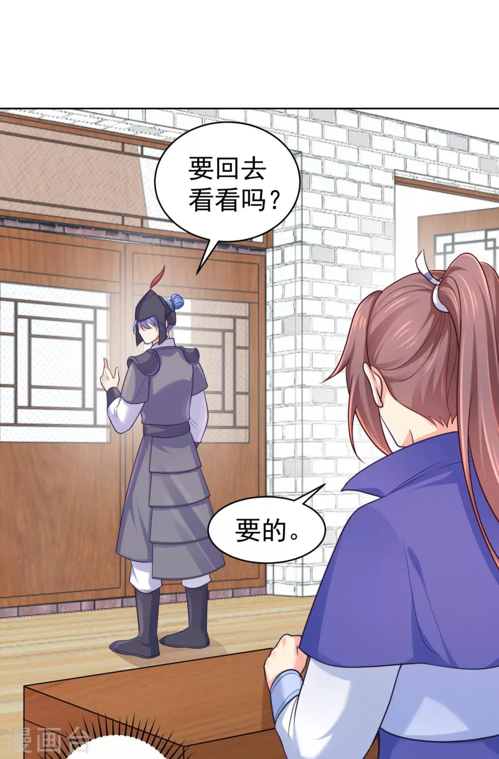 法医狂妃韩漫全集-第223话 两个向公公？无删减无遮挡章节图片 
