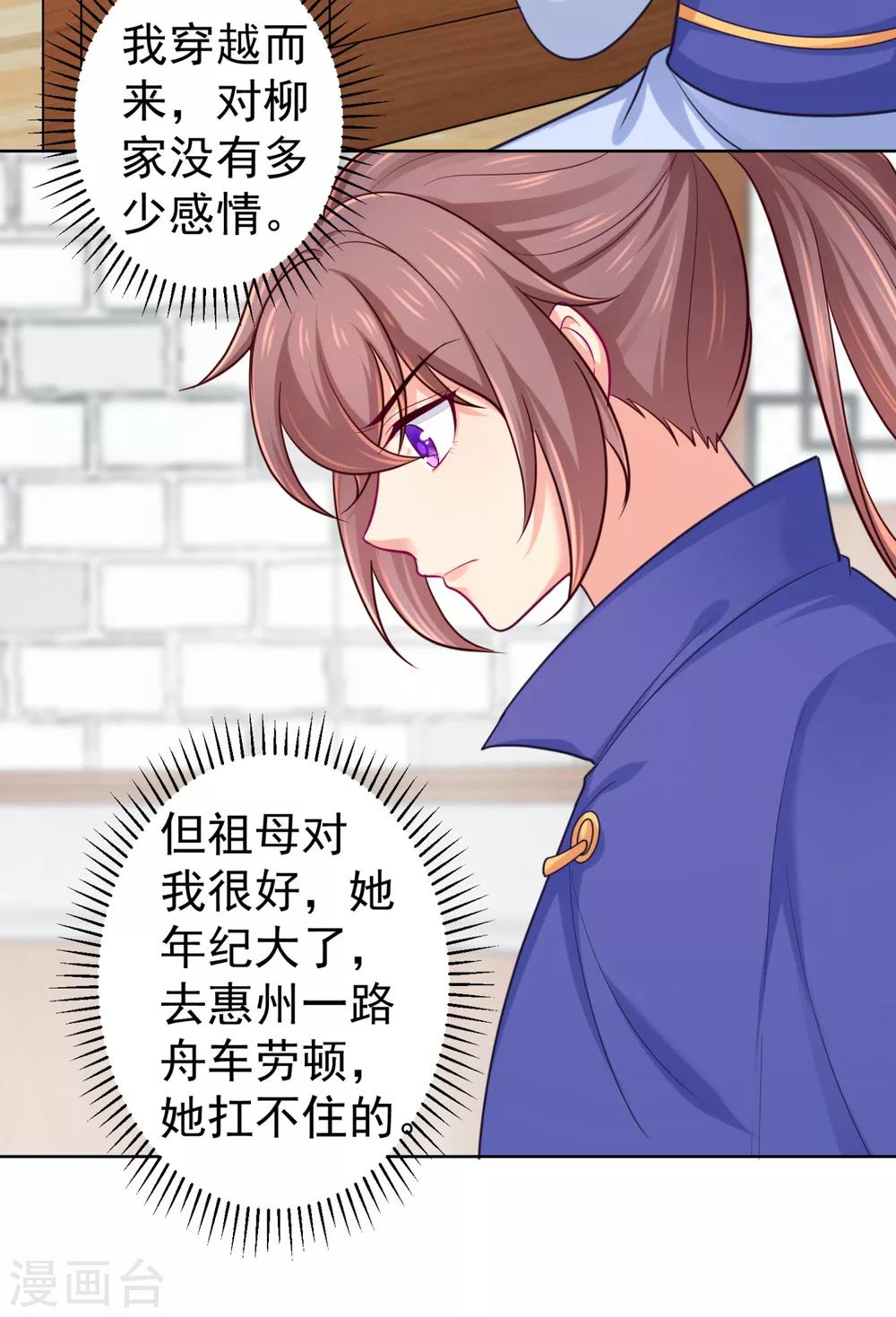 法医狂妃韩漫全集-第223话 两个向公公？无删减无遮挡章节图片 