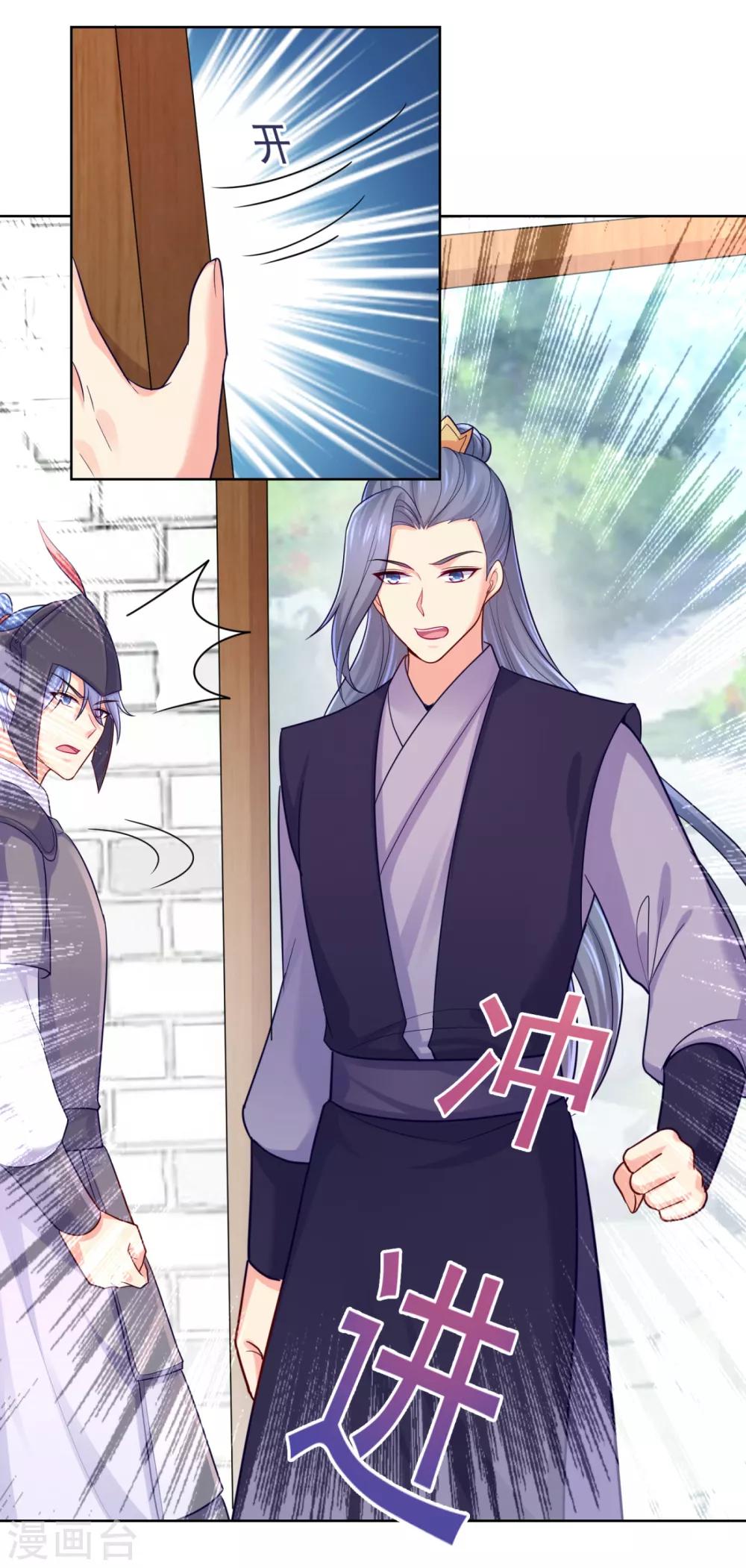 法医狂妃韩漫全集-第223话 两个向公公？无删减无遮挡章节图片 
