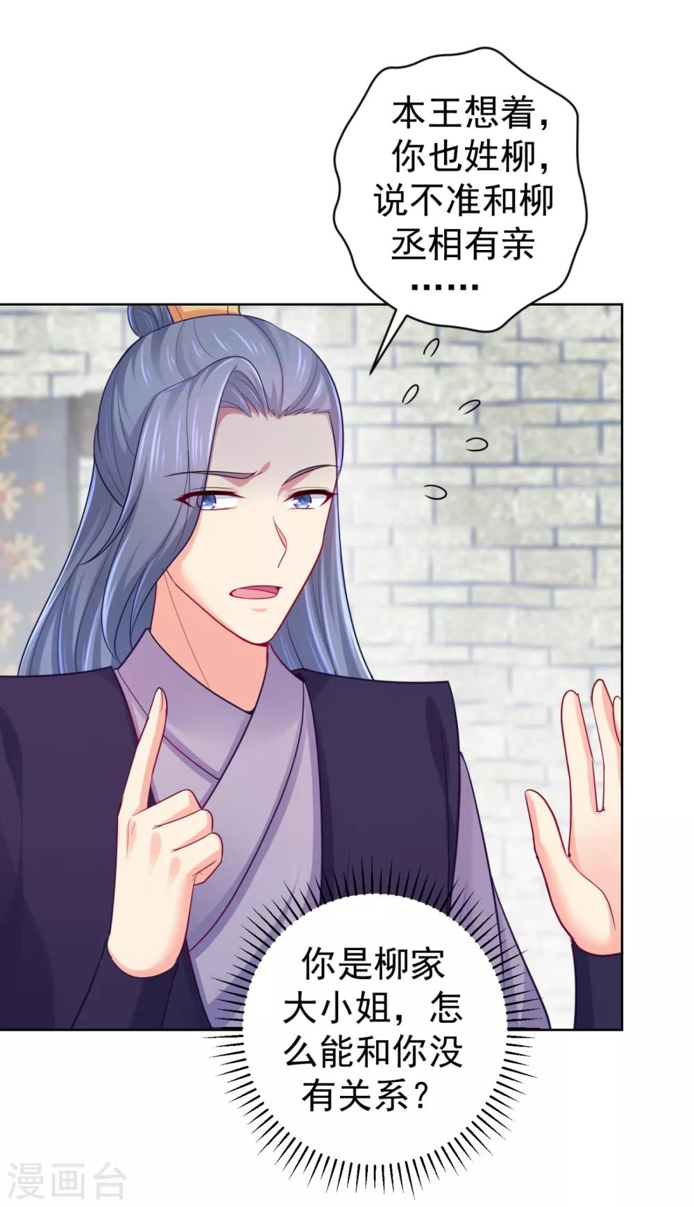 法医狂妃韩漫全集-第223话 两个向公公？无删减无遮挡章节图片 