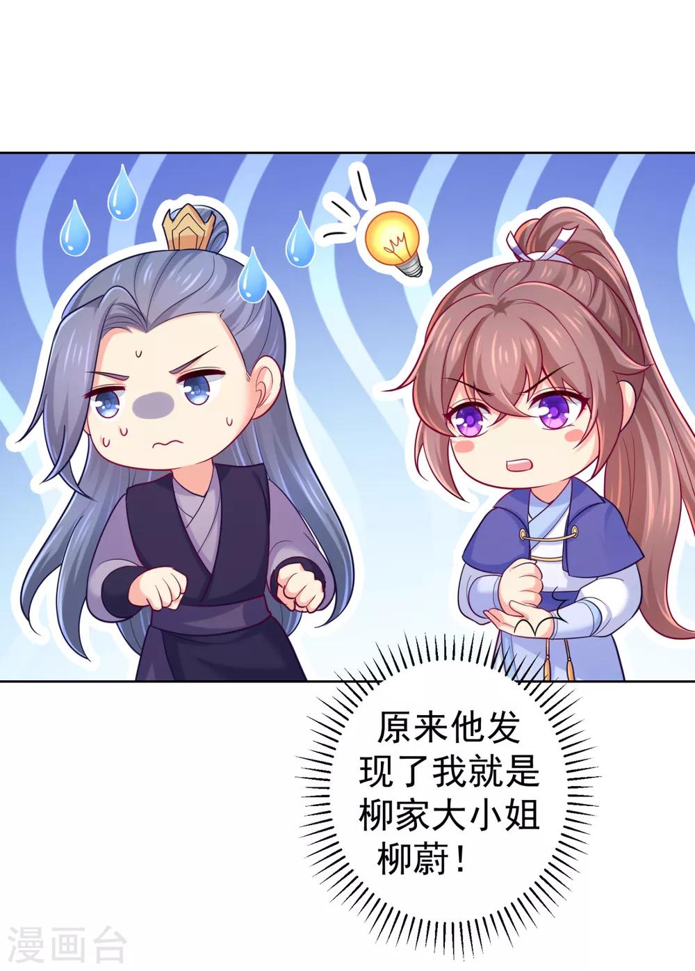 法医狂妃韩漫全集-第223话 两个向公公？无删减无遮挡章节图片 