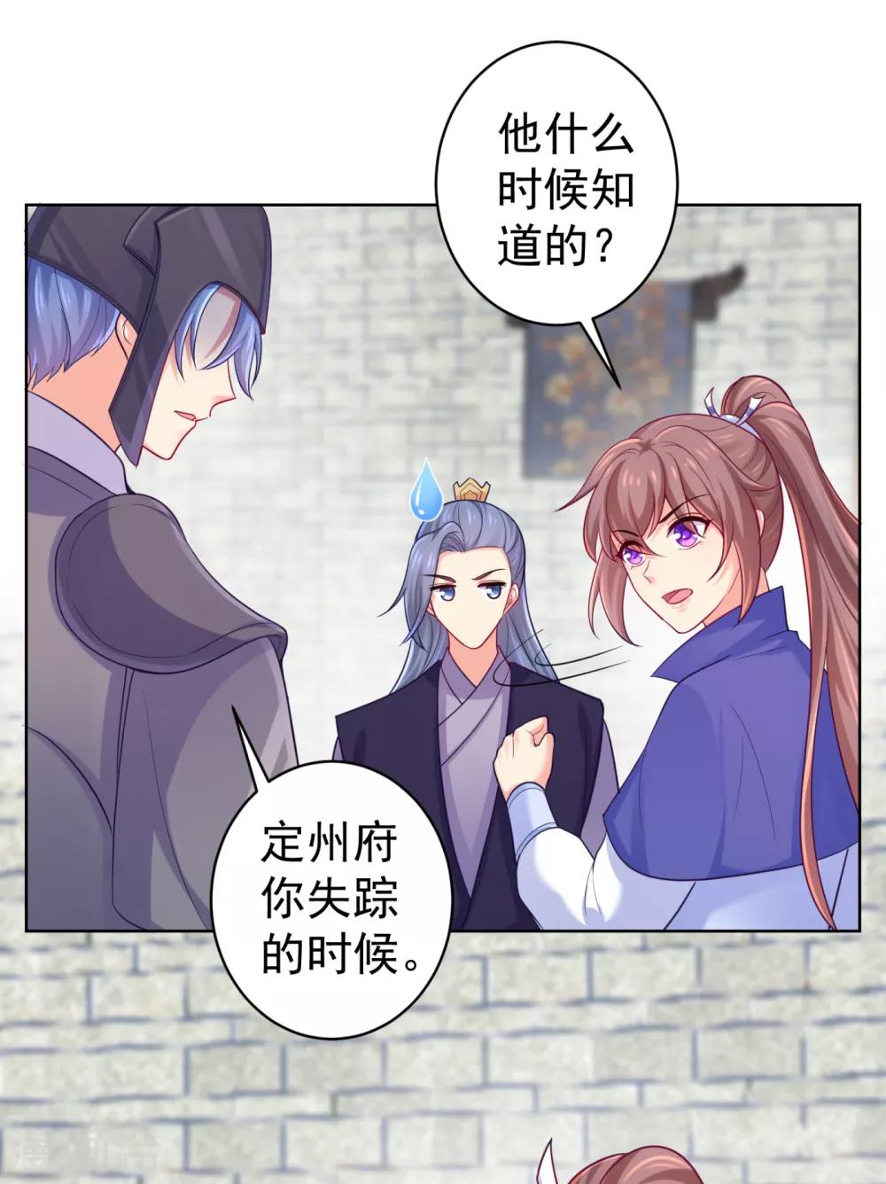 法医狂妃韩漫全集-第223话 两个向公公？无删减无遮挡章节图片 