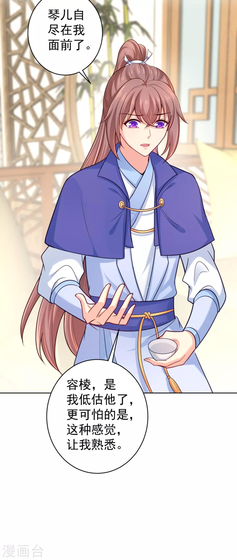 法医狂妃韩漫全集-第223话 两个向公公？无删减无遮挡章节图片 
