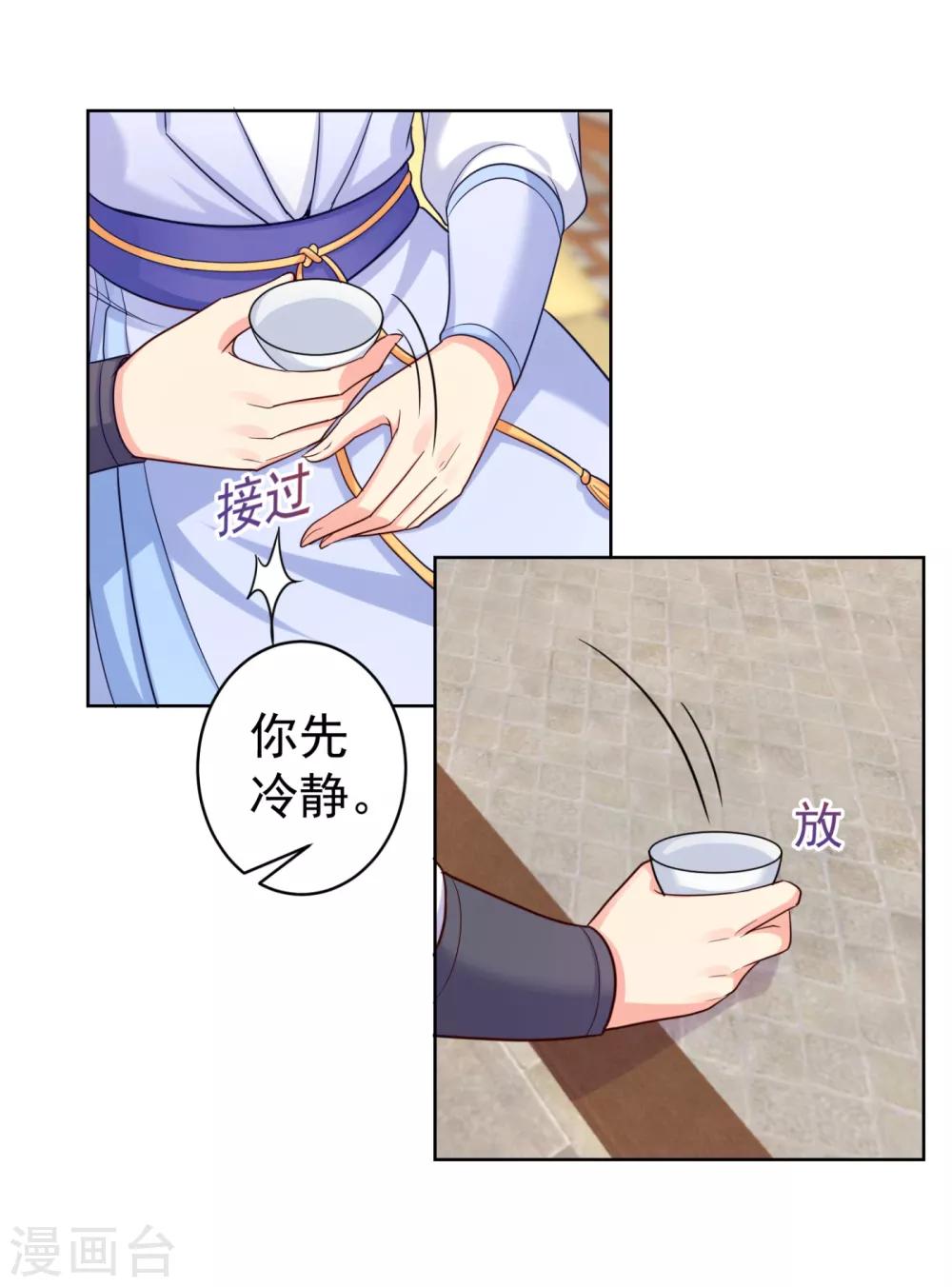 法医狂妃韩漫全集-第223话 两个向公公？无删减无遮挡章节图片 