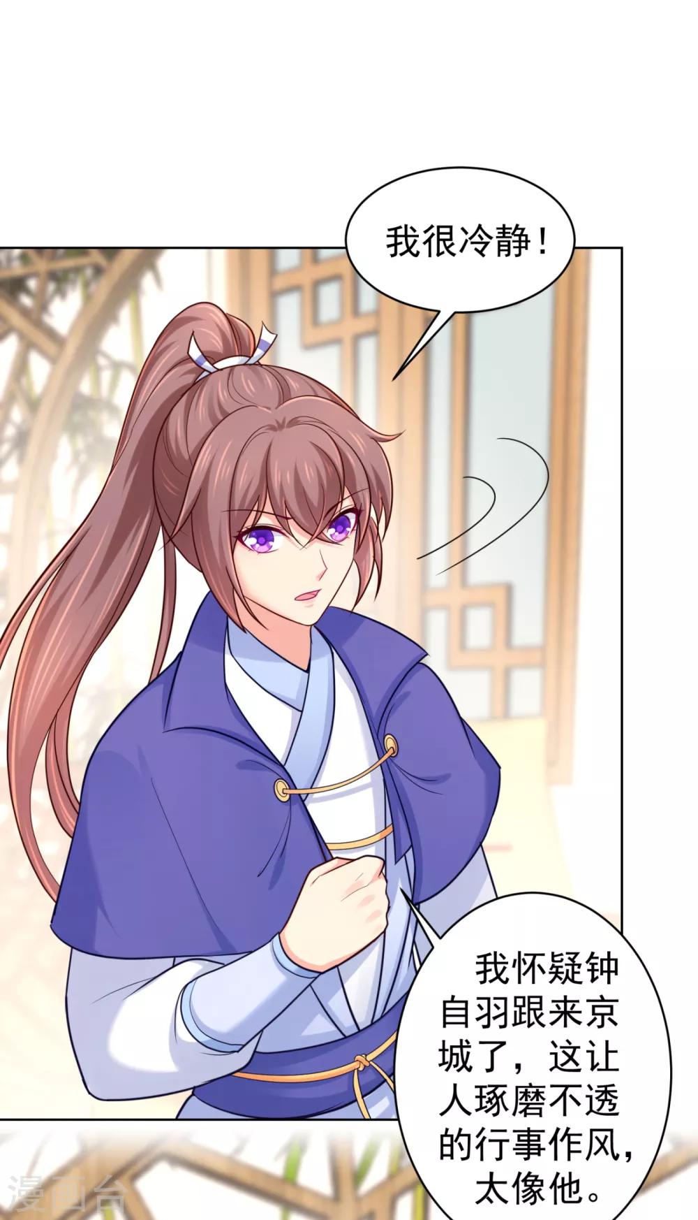 法医狂妃韩漫全集-第223话 两个向公公？无删减无遮挡章节图片 