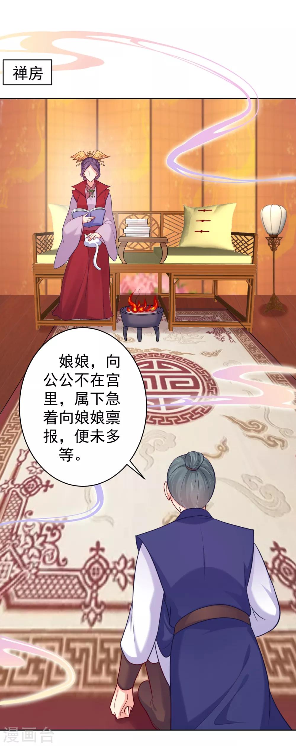 法医狂妃韩漫全集-第223话 两个向公公？无删减无遮挡章节图片 