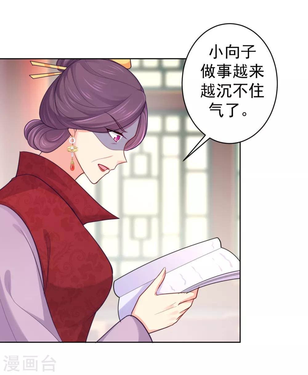 法医狂妃韩漫全集-第223话 两个向公公？无删减无遮挡章节图片 