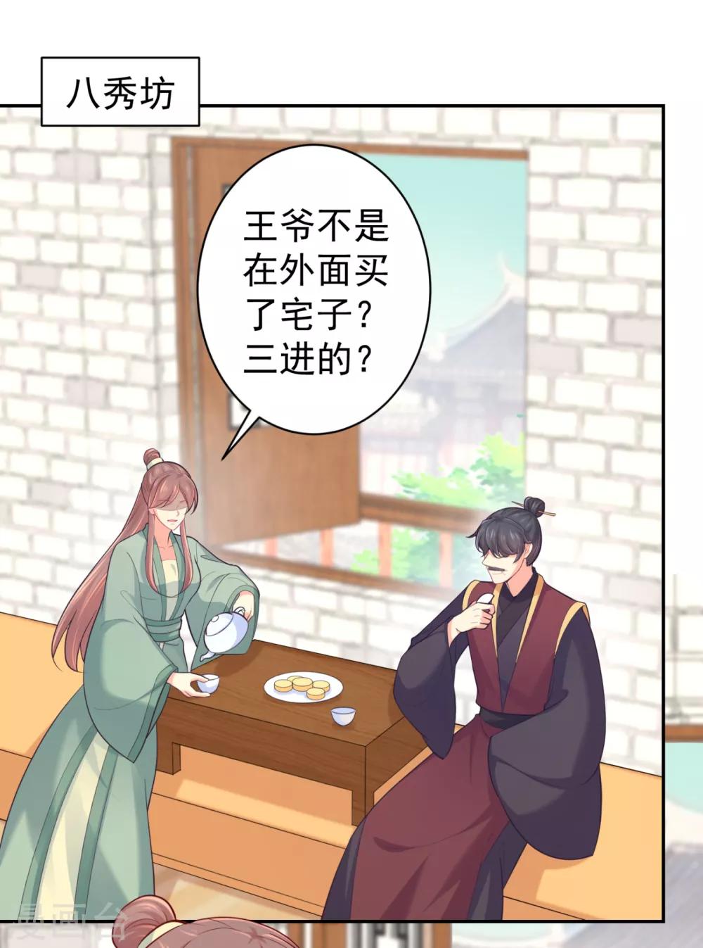 法医狂妃韩漫全集-第224话 搞定丈母娘~无删减无遮挡章节图片 