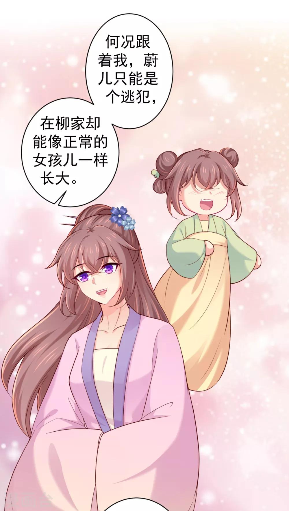 法医狂妃韩漫全集-第224话 搞定丈母娘~无删减无遮挡章节图片 