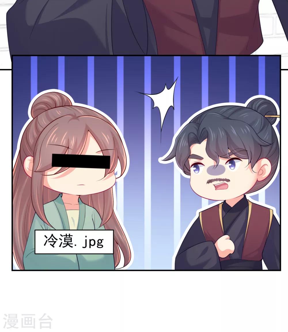 法医狂妃韩漫全集-第224话 搞定丈母娘~无删减无遮挡章节图片 